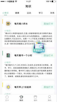 樂打卡截圖欣賞