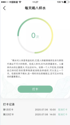 樂打卡截圖欣賞
