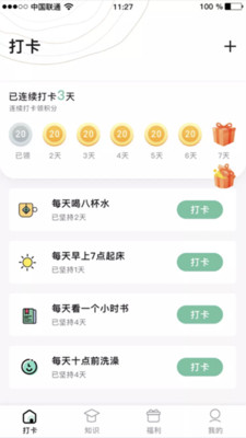 樂打卡截圖欣賞