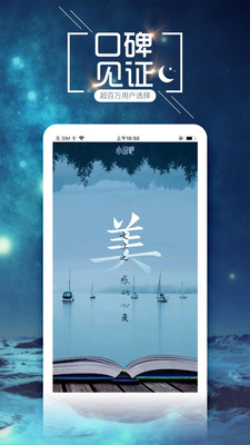小說吧截圖欣賞