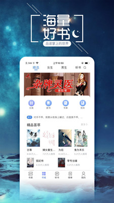 小說吧截圖欣賞