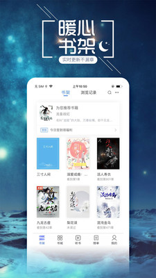 小說吧截圖欣賞