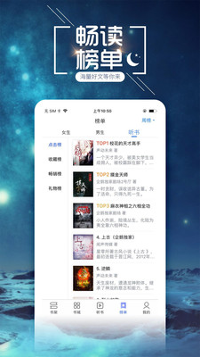 小說吧截圖欣賞