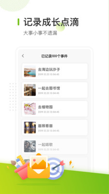寶寶生活清單截圖欣賞