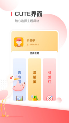 寶寶生活清單截圖欣賞