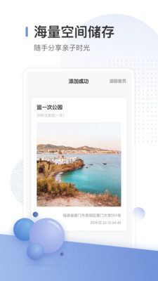 寶寶生活清單截圖欣賞