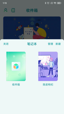 知拾收藏截圖欣賞