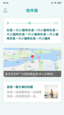 知拾收藏截圖欣賞