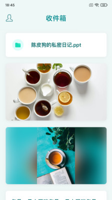 知拾收藏截圖欣賞