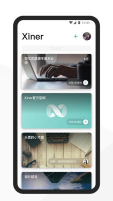 Xiner截圖欣賞