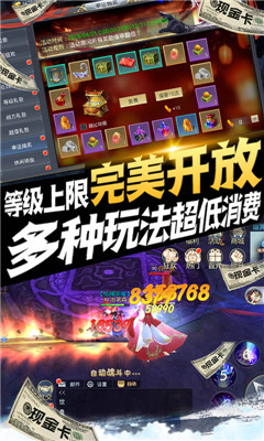 道宗截圖欣賞