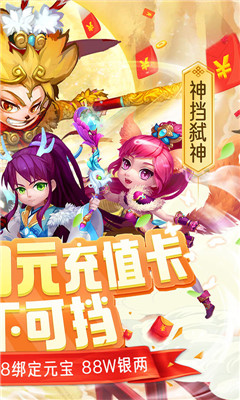 大圣神威福利版截圖欣賞
