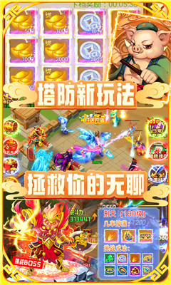 大圣神威福利版截圖欣賞