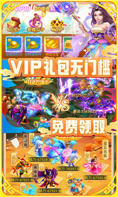 大圣神威福利版截圖欣賞