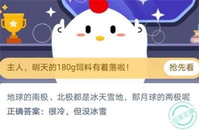 蚂蚁庄园10月11日每日一题答案大全 2020年10月11日小鸡答案汇总