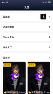 花鯊截圖欣賞