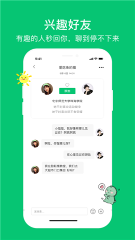 校了么截圖欣賞