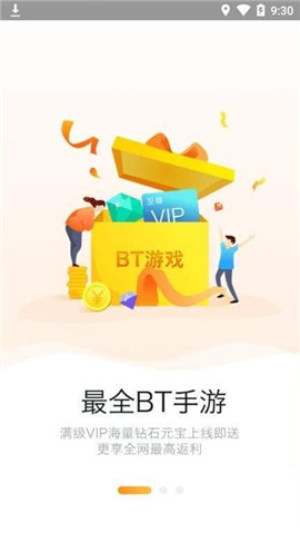 958游戲盒截圖欣賞