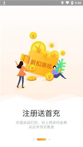 958游戲盒截圖欣賞