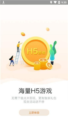 958游戲盒截圖欣賞