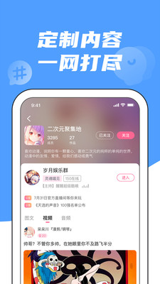 兔玩截圖欣賞