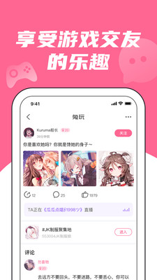 兔玩截圖欣賞