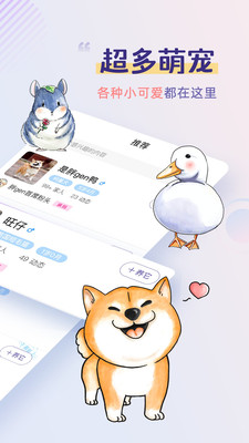 半侶云養(yǎng)寵截圖欣賞