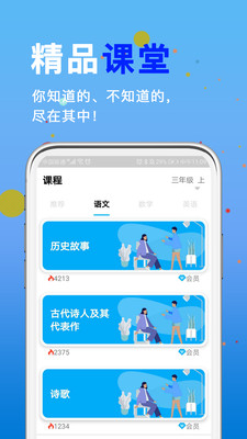 書(shū)本紀(jì)截圖欣賞