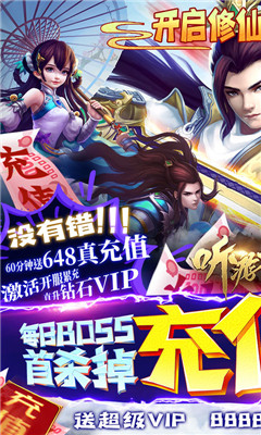 聽游江湖海量版截圖欣賞