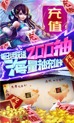聽游江湖海量版截圖欣賞