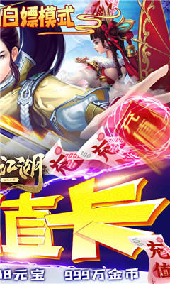 聽(tīng)游江湖BT版截圖欣賞