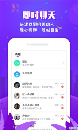 有撩截圖欣賞
