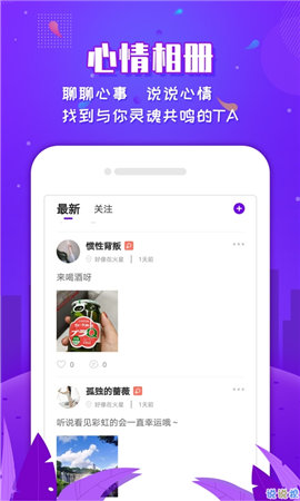 有撩截圖欣賞