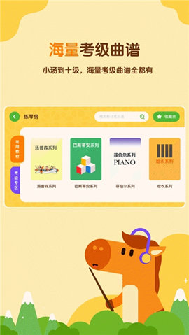 小馬AI陪練截圖欣賞