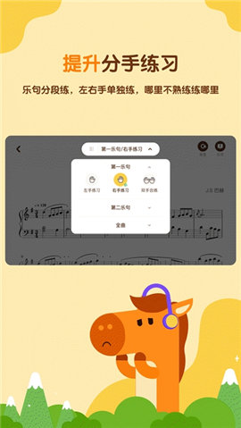 小馬AI陪練截圖欣賞