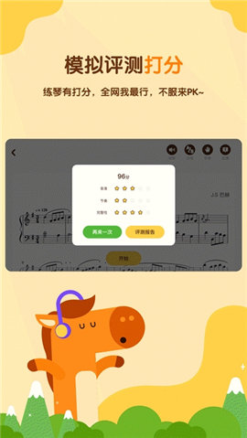 小馬AI陪練截圖欣賞