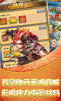 西域降魔海量版截圖欣賞