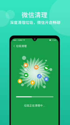 閃電清理截圖欣賞