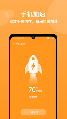 閃電清理截圖欣賞
