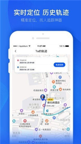 蹤跡查截圖欣賞