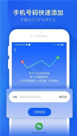 蹤跡查截圖欣賞