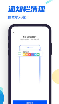 飛速清理管家截圖欣賞