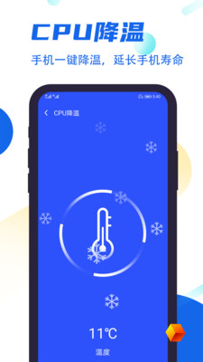 飛速清理管家截圖欣賞