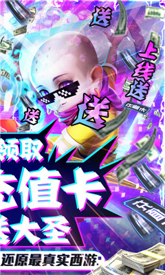 西游悟空傳海量版截圖欣賞