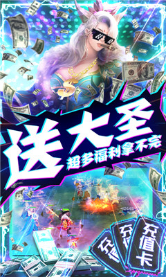 西游悟空傳海量版截圖欣賞