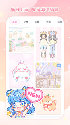 填色少女截圖欣賞
