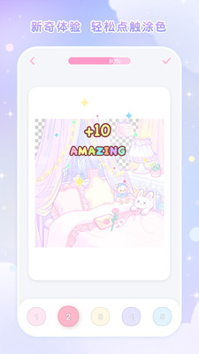填色少女截圖欣賞