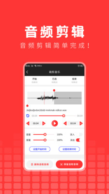 音樂提取精靈截圖欣賞