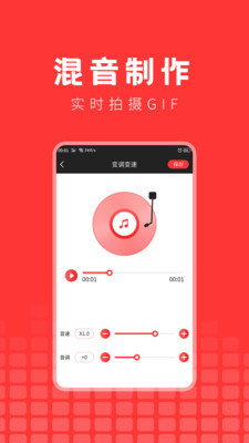 音樂提取精靈截圖欣賞