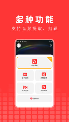 音樂提取精靈截圖欣賞